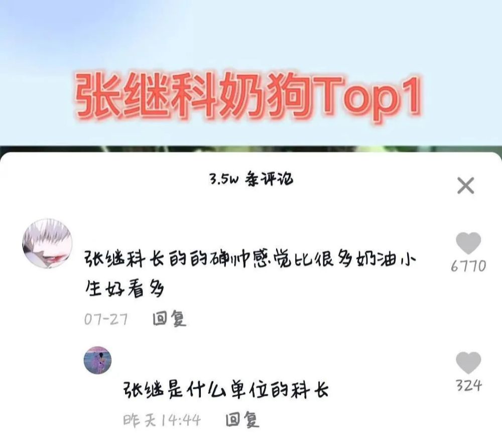 韦一敏效应是什么梗韦一敏效应已出现人传人现象