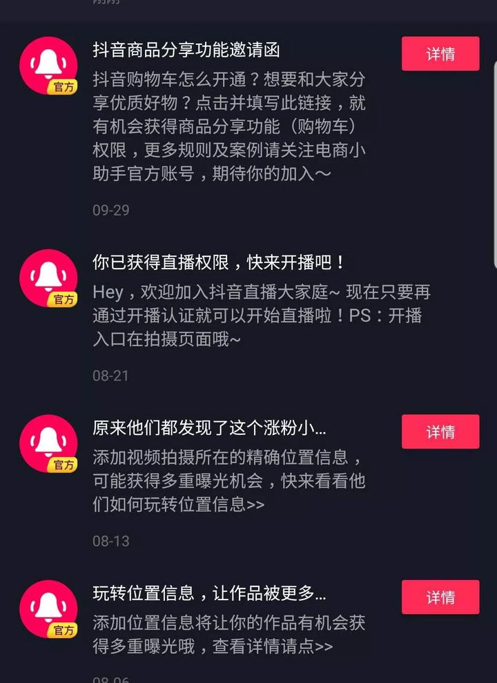 不花一分钱,抖音橱窗开通方法 不花一分钱,抖音橱窗开通方法