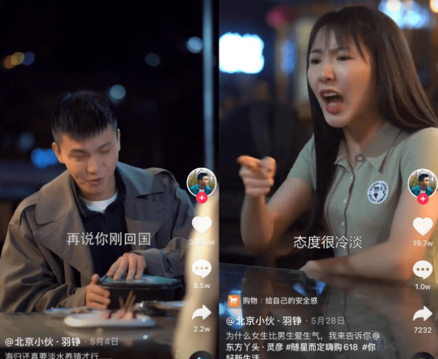 “吵架”暴涨800万粉丝,北京小伙找到了流量缺口? “吵架”暴涨800万粉丝,北京小伙找到了流量缺口?