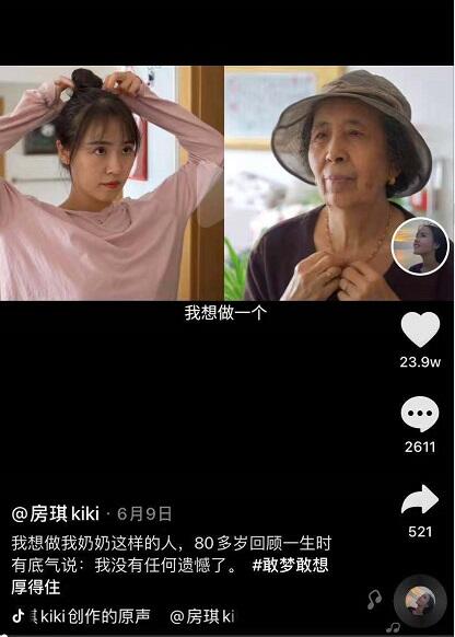 房琪kiki|告诉你旅游自媒体的秘密 房琪kiki|告诉你旅游自媒体的秘密