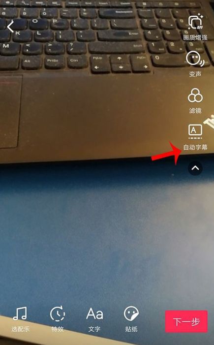 抖音怎麼自動添加字幕