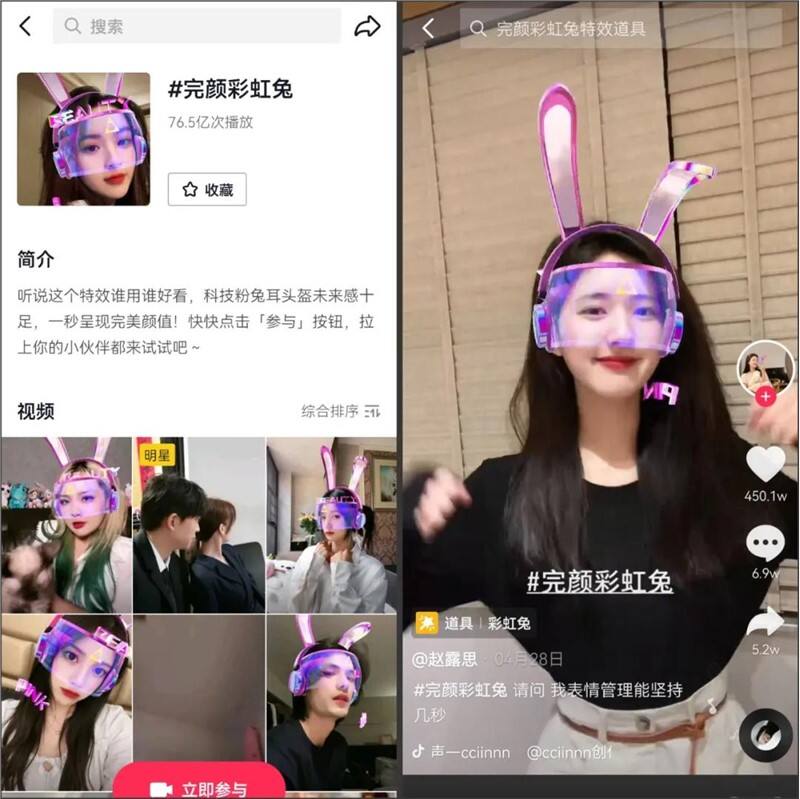 抖音特效,价值不止娱乐? 抖音特效,价值不止娱乐?