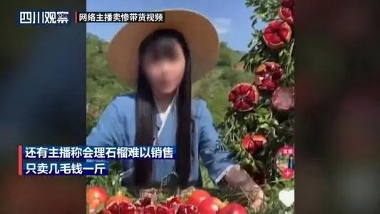 都是套路！网红主播直播带货，“卖萌”不如“卖惨”！