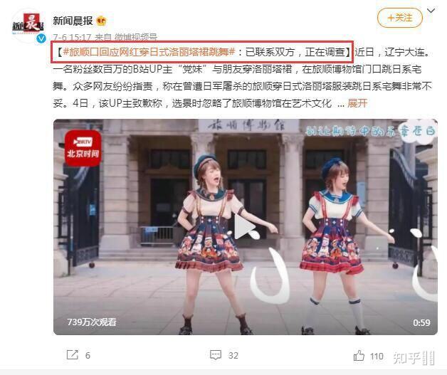 机智的党妹是谁 ?为何被点名批评除名道歉退圈?