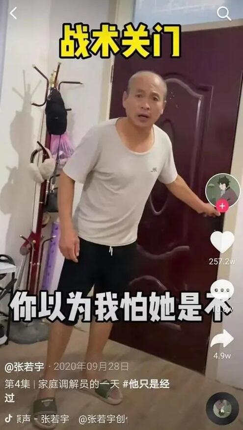 张若宇个人资料简介 ,张若宇为什么火了?