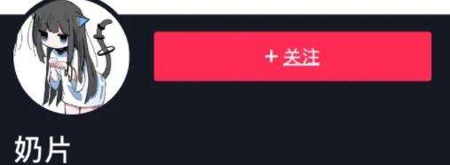 奶片的瓜事件是什么?奶片的黑历史视频在哪里看? 奶片的瓜事件是什么?奶片的黑历史视频在哪里看?