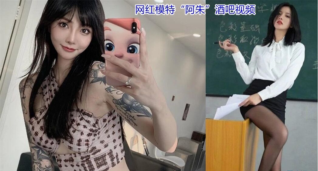 阿朱酒吧视频 成为了她落网的最后一根稻草 阿朱酒吧视频 成为了她落网的最后一根稻草