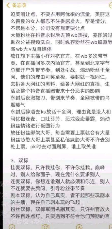 铁山靠被爆13宗罪!挂麦双标 虚假人设 借助农洗白 不拿粉丝当人 铁山靠被爆13宗罪!挂麦双标 虚假人设 借助农洗白 不拿粉丝当人