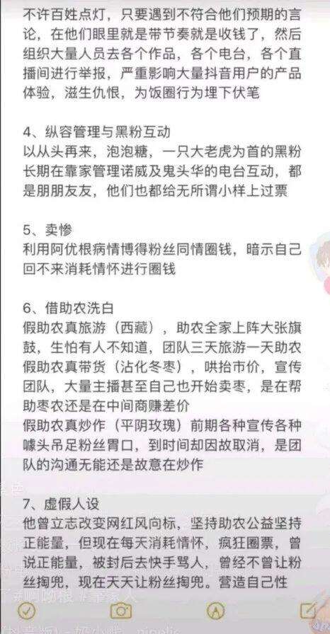 铁山靠被爆13宗罪!挂麦双标 虚假人设 借助农洗白 不拿粉丝当人 铁山靠被爆13宗罪!挂麦双标 虚假人设 借助农洗白 不拿粉丝当人