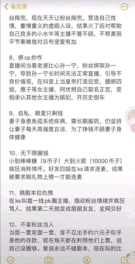 铁山靠被爆13宗罪!挂麦双标 虚假人设 借助农洗白 不拿粉丝当人 铁山靠被爆13宗罪!挂麦双标 虚假人设 借助农洗白 不拿粉丝当人