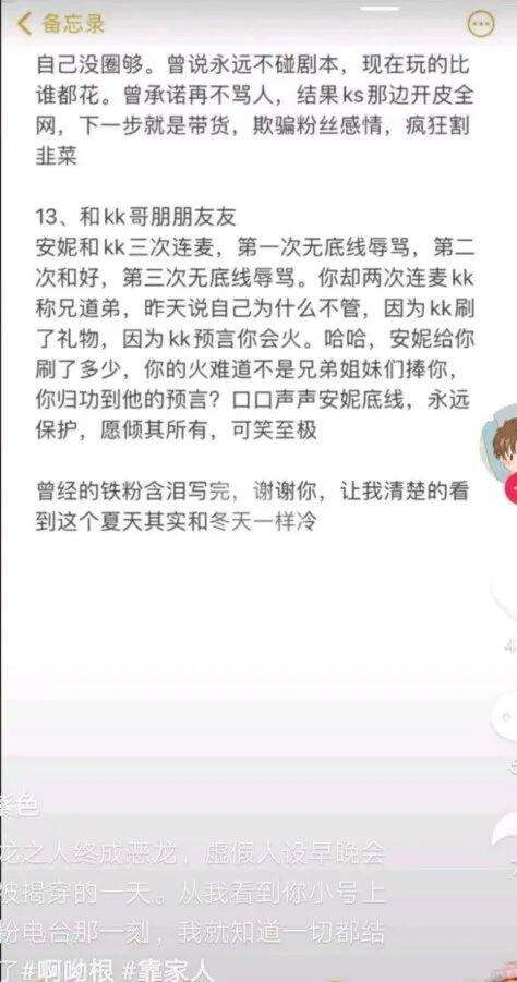 铁山靠被爆13宗罪!挂麦双标 虚假人设 借助农洗白 不拿粉丝当人 铁山靠被爆13宗罪!挂麦双标 虚假人设 借助农洗白 不拿粉丝当人