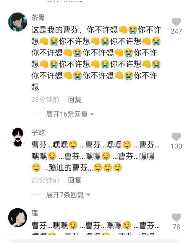 嘿嘿!这是我的曹芬,“精神小妹”曹芬出圈儿,满脸面无表情为啥能火 嘿嘿!这是我的曹芬,“精神小妹”曹芬出圈儿,满脸面无表情为啥能火