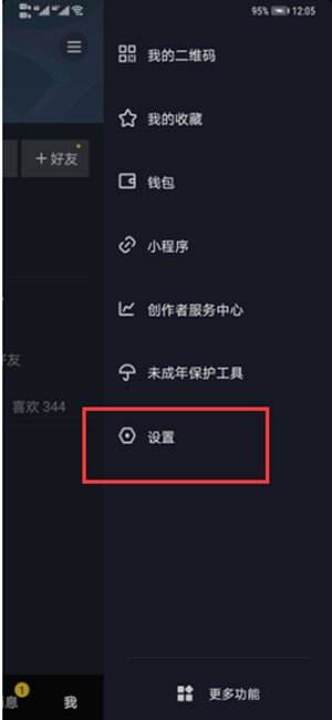 抖音设置不让别人看到自己的关注和点赞的方法 抖音设置不让别人看到自己的关注和点赞的方法