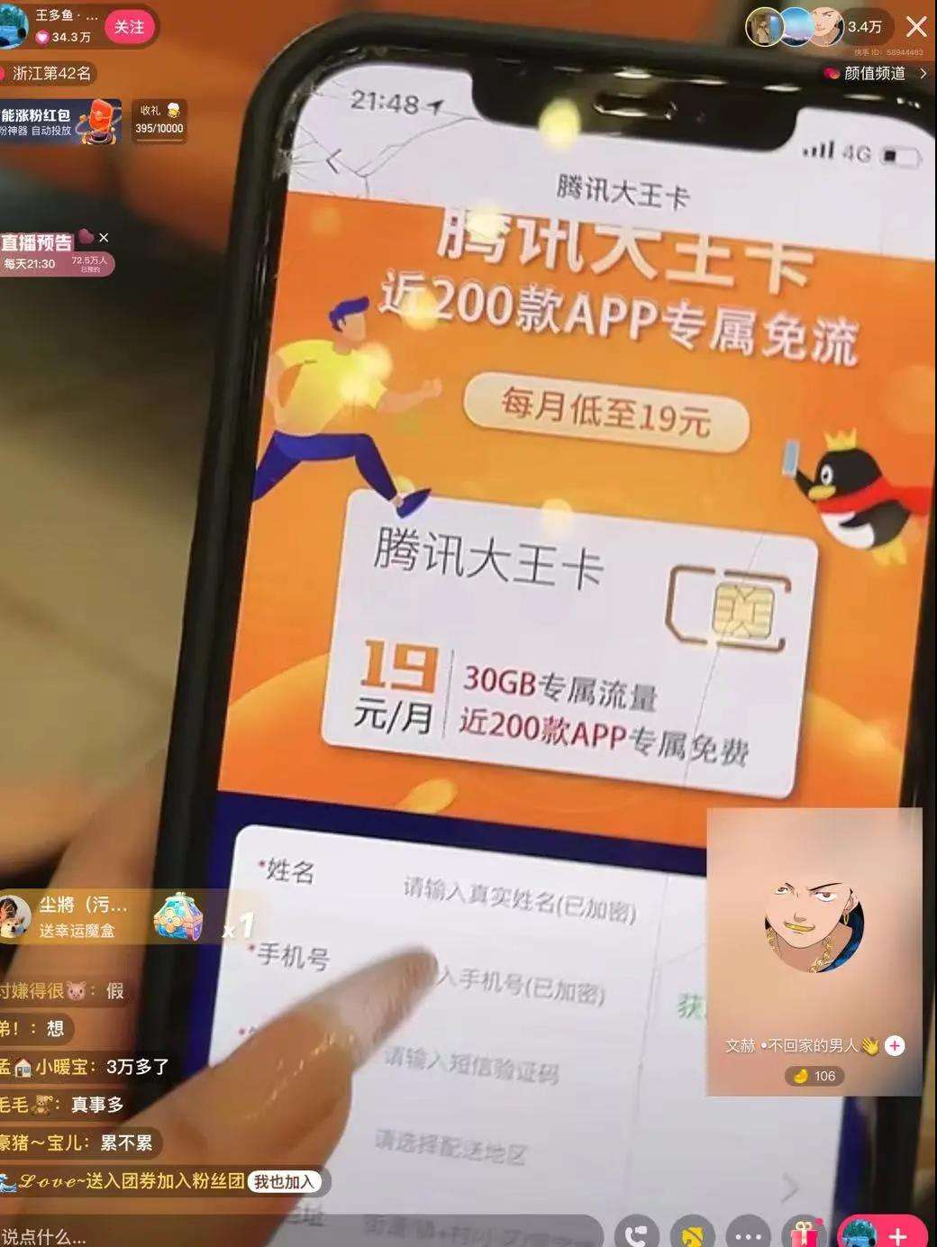 网红王多鱼遭男友家暴住院，被质疑炒作无底线？