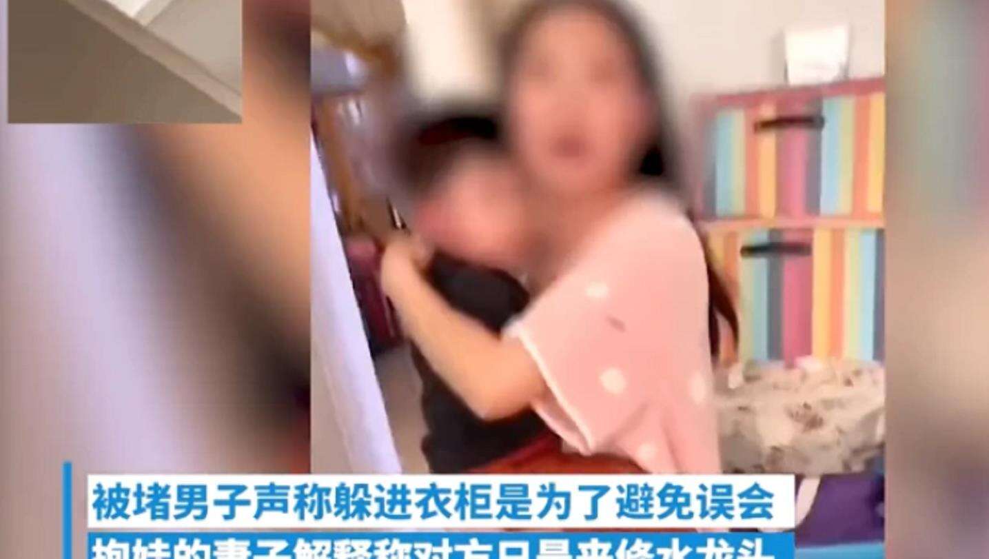 “水龙头”事件继续发酵,当事人希望跟妻子继续过下去? “水龙头”事件继续发酵,当事人希望跟妻子继续过下去?