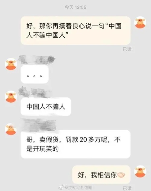 抖音中國人不騙中國人什麼梗中國人不騙中國人梗介紹