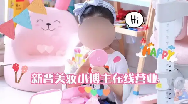 纯欲风居然刮到了未成年人的身上，遭官媒痛批