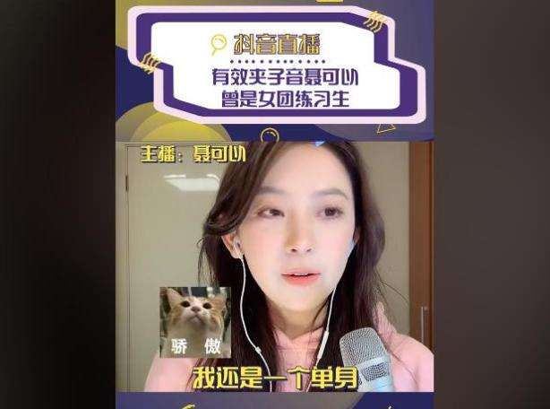 夹子音聂可以是谁?聂可以个人资料 夹子音聂可以是谁?聂可以个人资料