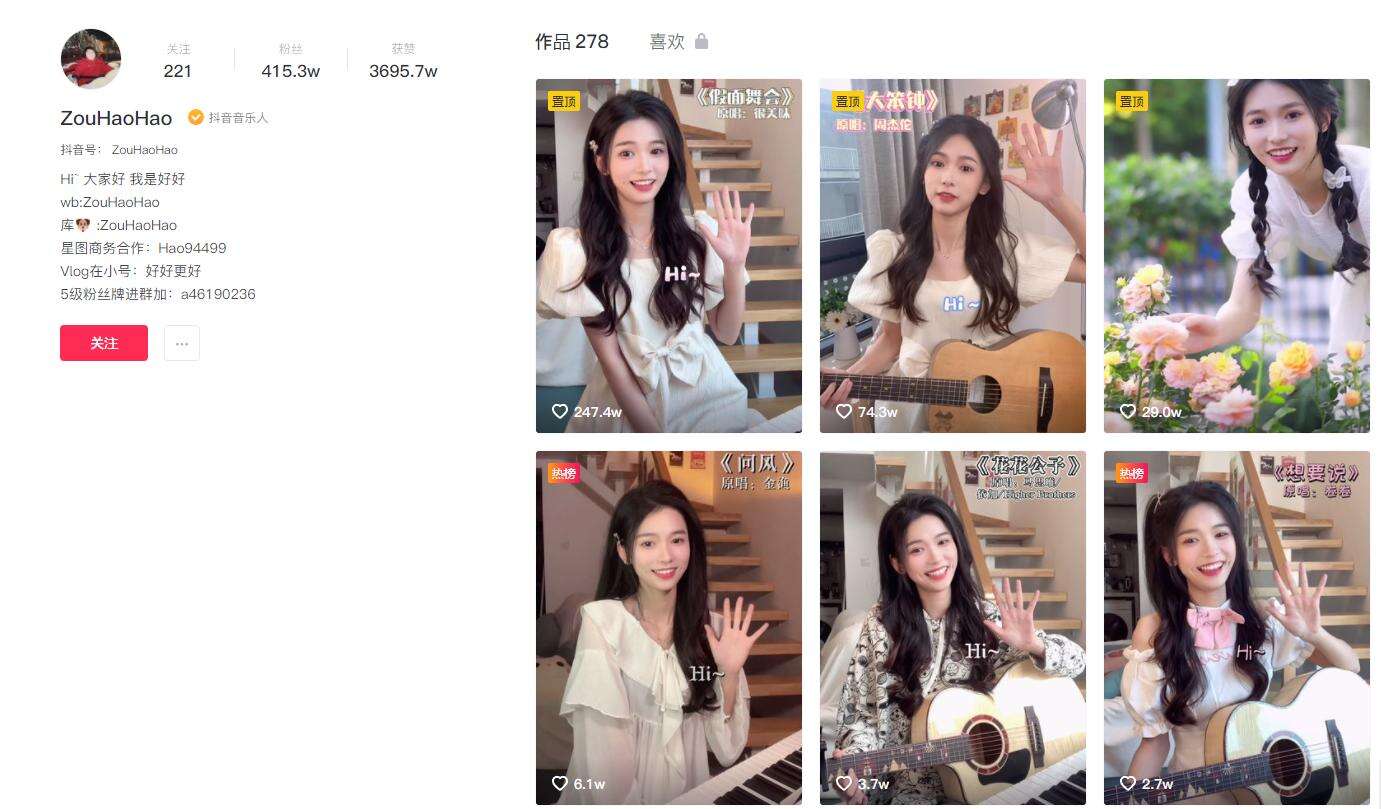抖音zouhaohao弹钢琴叫啥 抖音zouhaohao真名 抖音zouhaohao弹钢琴叫啥 抖音zouhaohao真名
