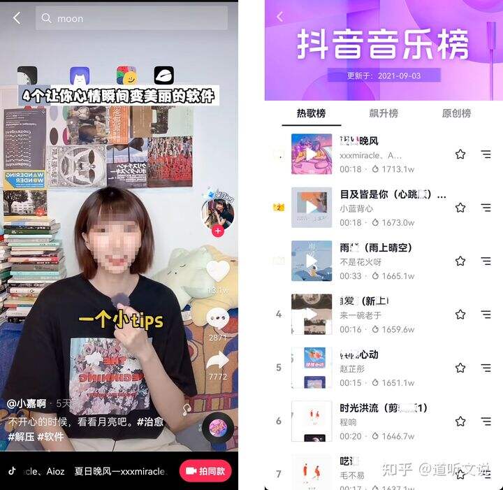 抖音电商号蹭热点的4种常用方法 抖音电商号蹭热点的4种常用方法