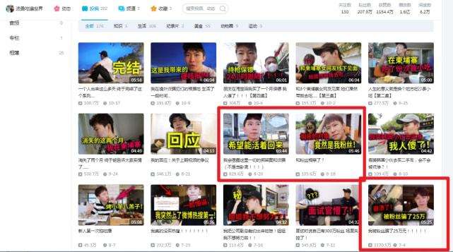 波桑亡命柬埔寨都是假的?波桑b站停更 波桑亡命柬埔寨都是假的?波桑b站停更