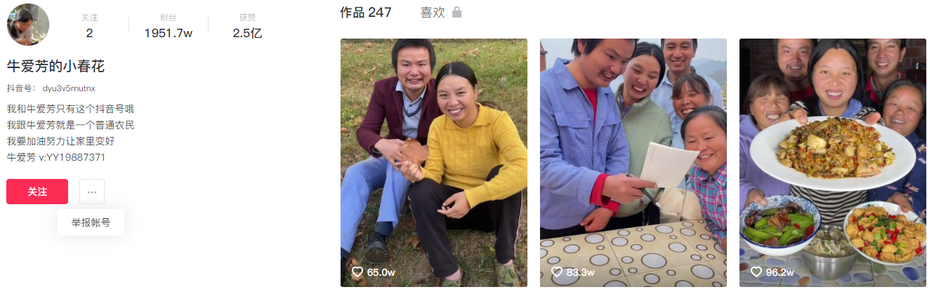 网红牛爱芳直播首秀人气超30w，曾说不会直播带货