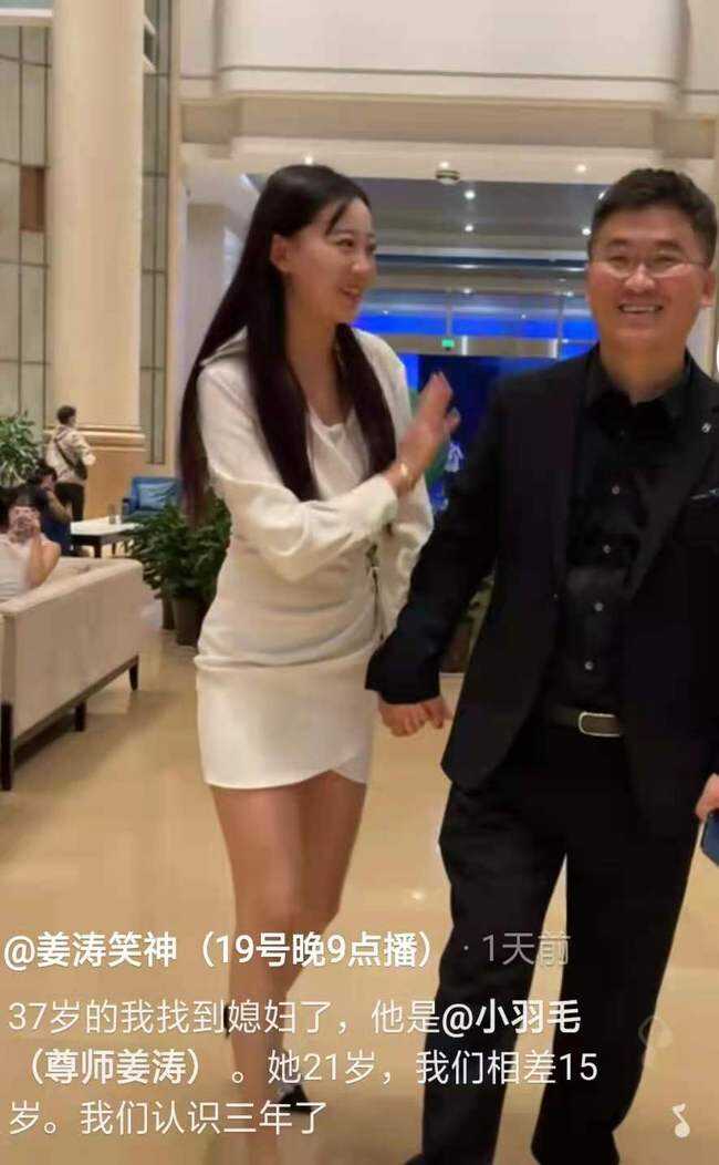 姜涛官宣与小15岁的徒弟恋情女方被曝已怀孕3个月