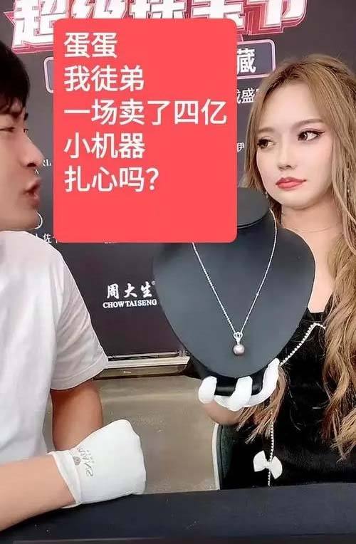 辛巴的徒弟“蛋蛋”因直播出现不雅画面被点名