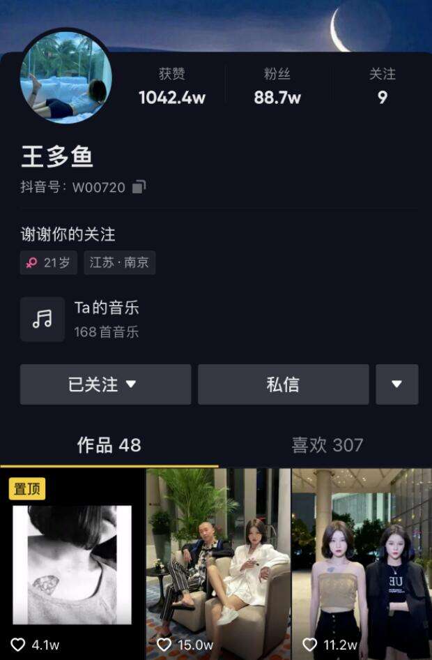 抖音王多鱼被c事件,王多鱼视频 抖音王多鱼被c事件,王多鱼视频