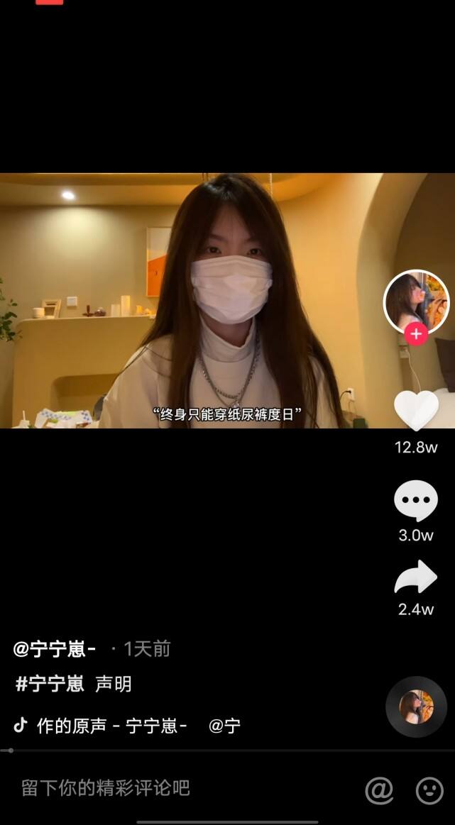 网红宁宁崽回应事件,竟想洗白? 网红宁宁崽回应事件,竟想洗白?