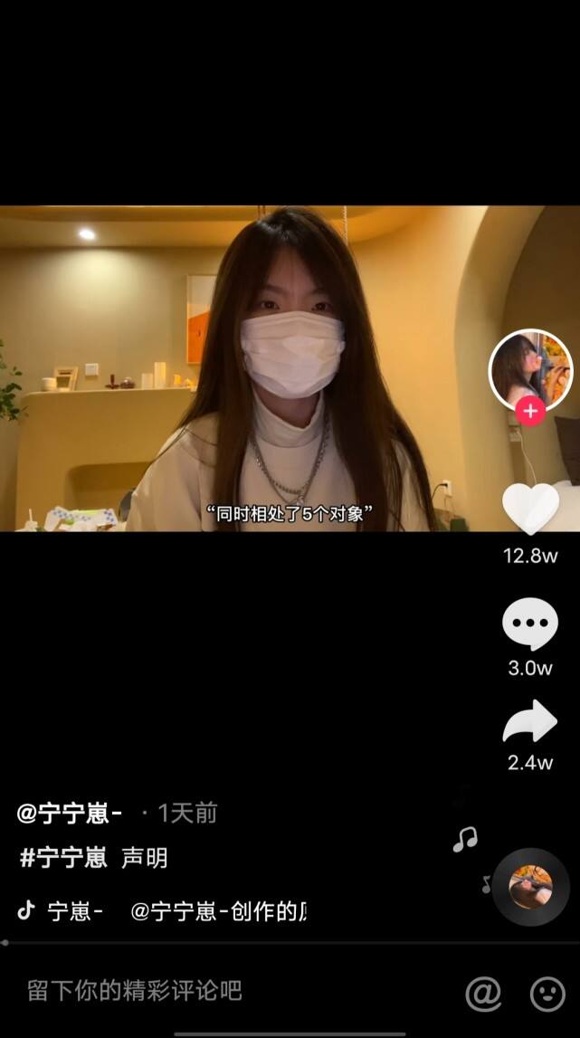 网红宁宁崽回应事件,竟想洗白? 网红宁宁崽回应事件,竟想洗白?