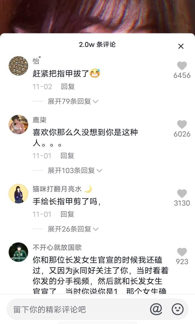 网红宁宁崽回应事件,竟想洗白? 网红宁宁崽回应事件,竟想洗白?
