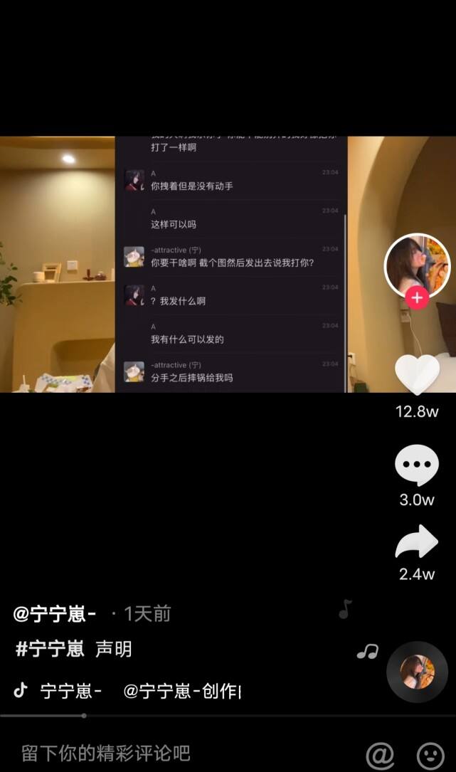 网红宁宁崽回应事件,竟想洗白? 网红宁宁崽回应事件,竟想洗白?
