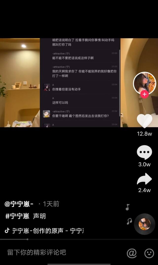 网红宁宁崽回应事件,竟想洗白? 网红宁宁崽回应事件,竟想洗白?