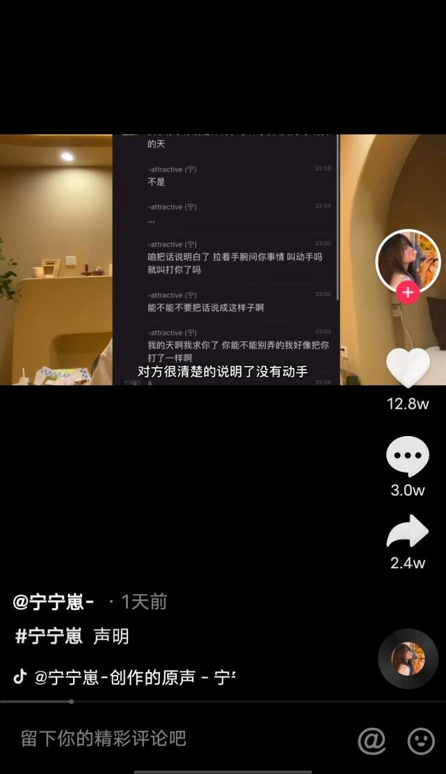 网红宁宁崽回应事件,竟想洗白? 网红宁宁崽回应事件,竟想洗白?