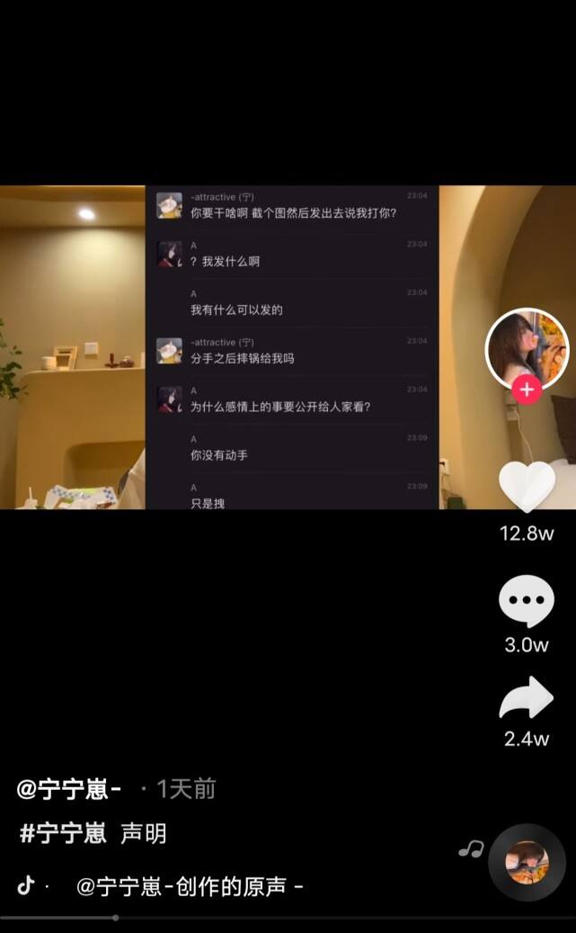 网红宁宁崽回应事件,竟想洗白? 网红宁宁崽回应事件,竟想洗白?