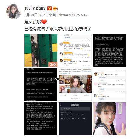 我叫abbily是男的还是女的 abbily变性了吗 我叫abbily是男的还是女的 abbily变性了吗