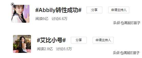 我叫abbily是男的还是女的 abbily变性了吗 我叫abbily是男的还是女的 abbily变性了吗