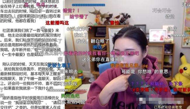 主机一姐遇长篇“小H文”邮险些蚌埠住了! 主机一姐遇长篇“小H文”邮险些蚌埠住了!
