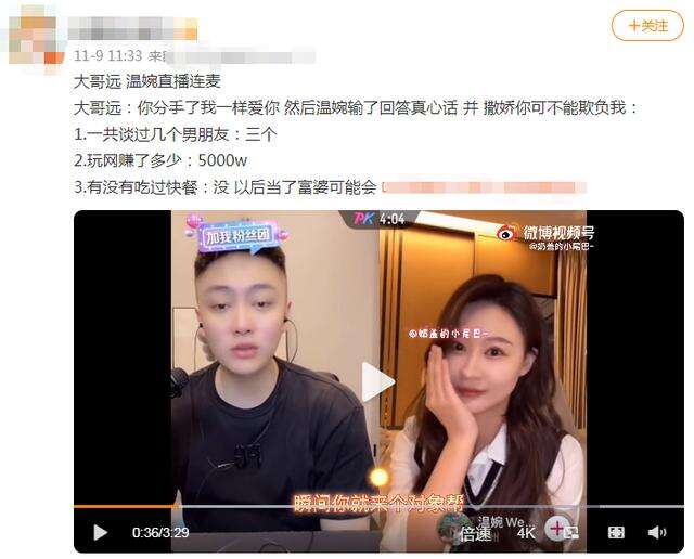 千万网红温婉收入曝光,三年赚了五千万,数值过大惹争议播 千万网红温婉收入曝光,三年赚了五千万,数值过大惹争议播