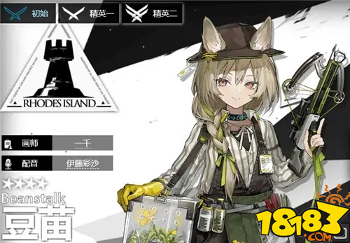 明日方舟豆苗干员档案怎样四星先锋豆苗资料一览