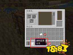 我的世界怎么印上猪鼻旗帜图案印上猪鼻旗帜图案教程