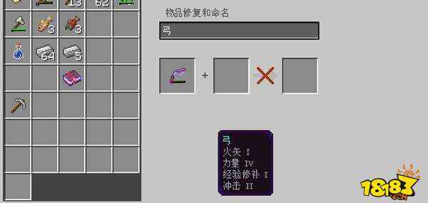 我的世界如何经验修补经验修补攻略