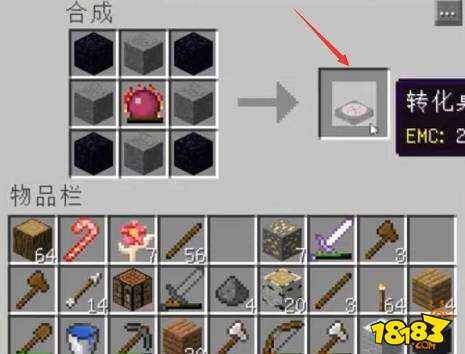 我的世界转化桌怎么用