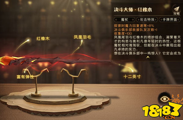 没有装备复活魔杖的话,就只能救队友一次哦.