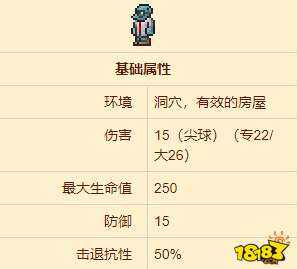 泰拉瑞亚哥布林工匠在哪里哥布林工匠介绍攻略