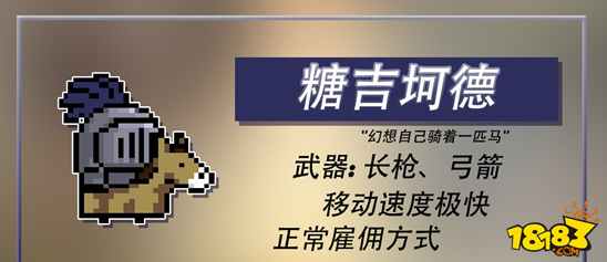 元气骑士随从图片