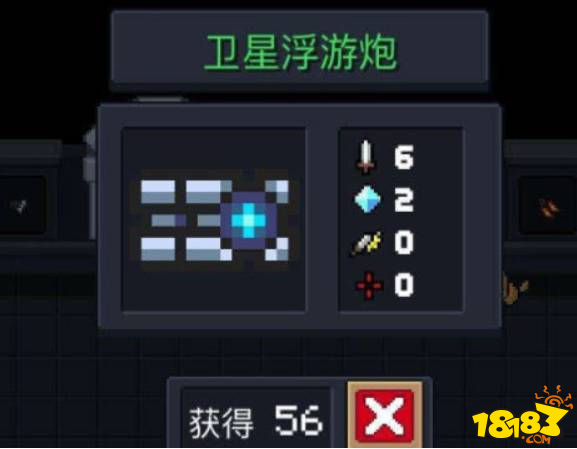 元气骑士卫星浮游炮怎么获得卫星浮游炮获得攻略