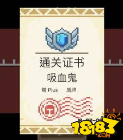 元气骑士通关证书颜色表示什么通关证书获取攻略