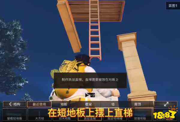 明日之后悬空直梯怎么弄